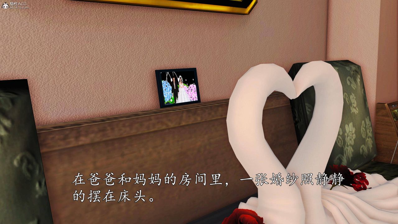 [3D]沈沦的妈妈柳淑第09话