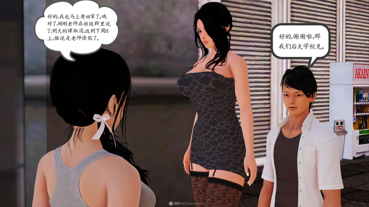 [3D]沈沦的妈妈柳淑第09话