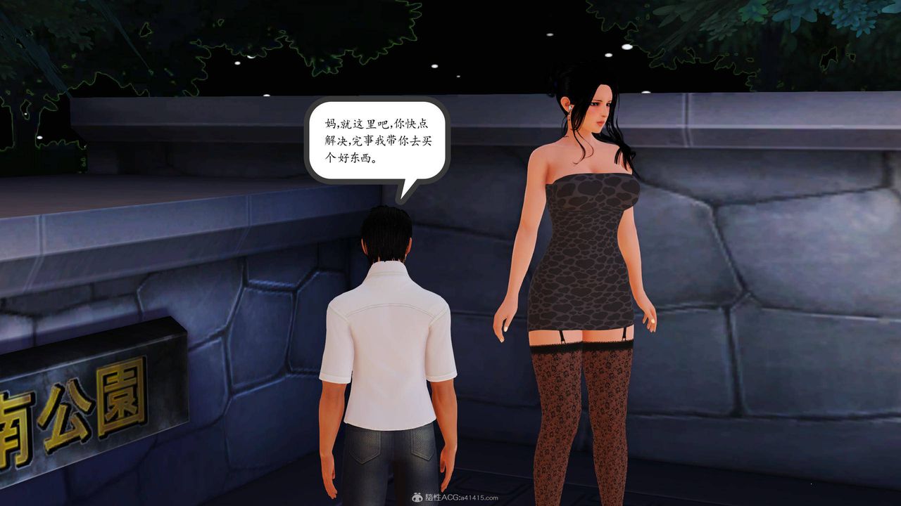 [3D]沈沦的妈妈柳淑第09话