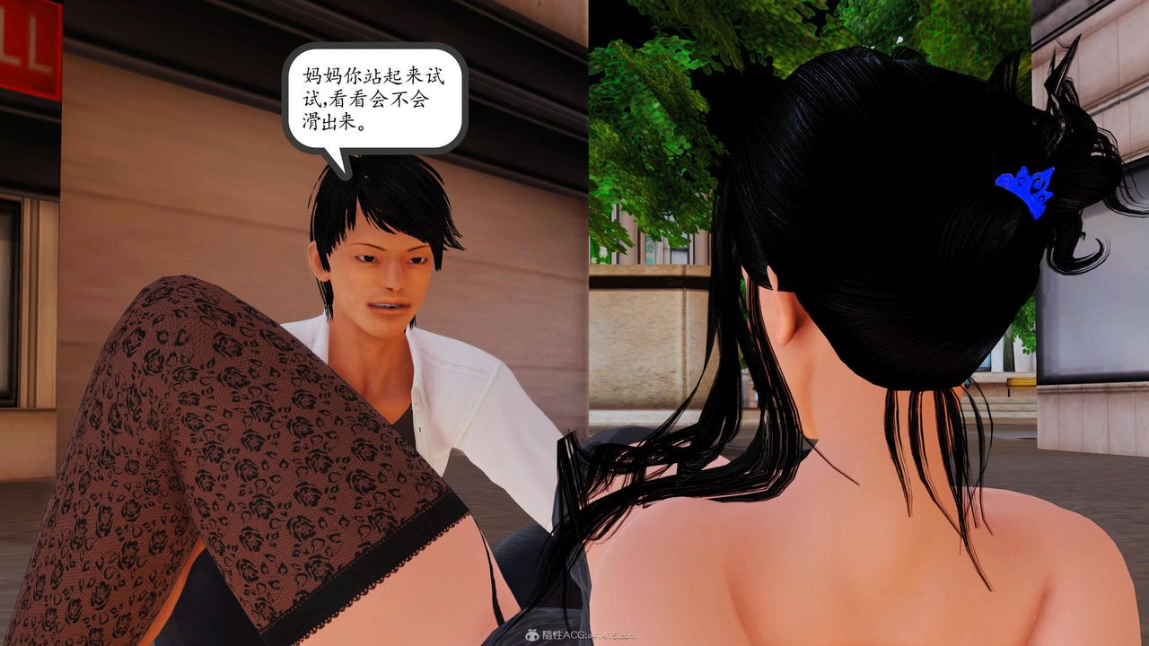 [3D]沈沦的妈妈柳淑第09话