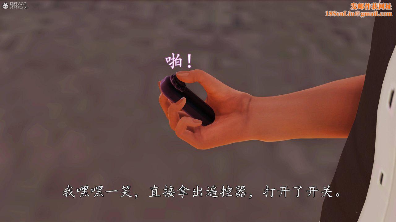 [3D]沈沦的妈妈柳淑第10话