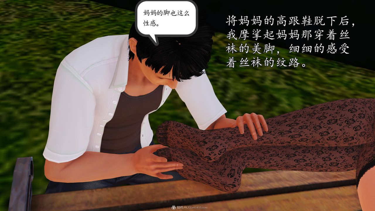 [3D]沈沦的妈妈柳淑第10话