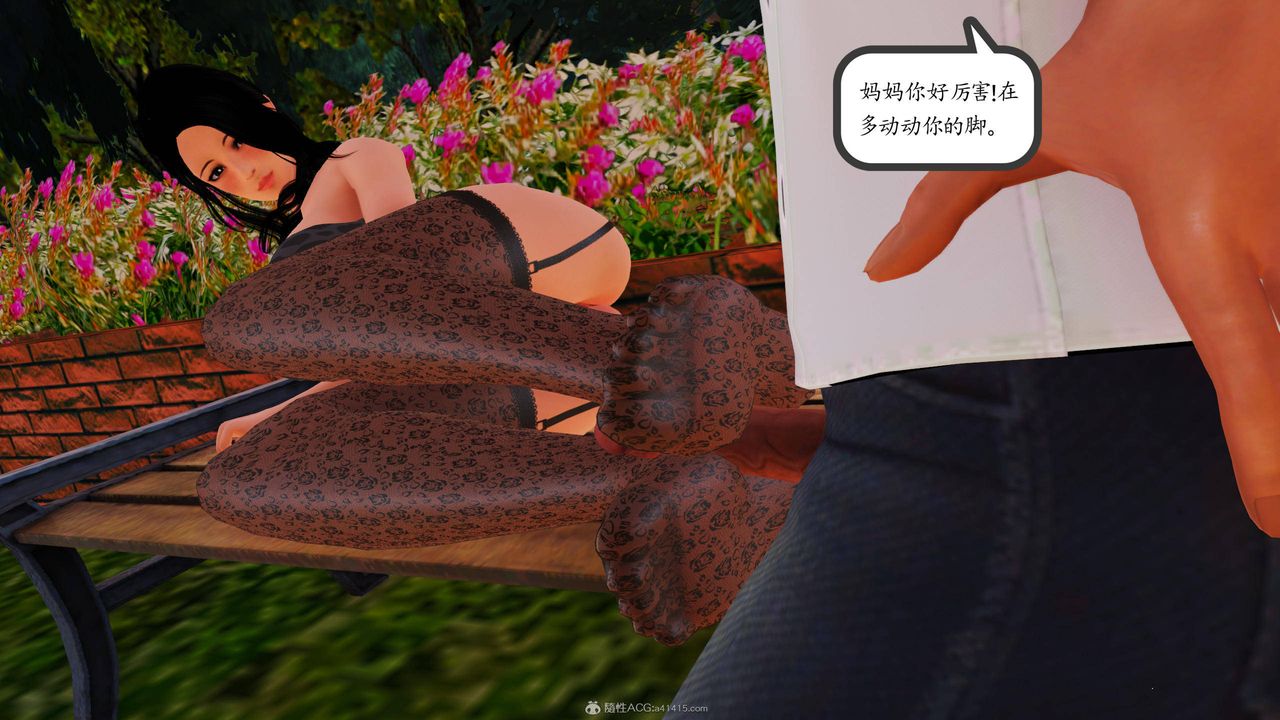 [3D]沈沦的妈妈柳淑第10话