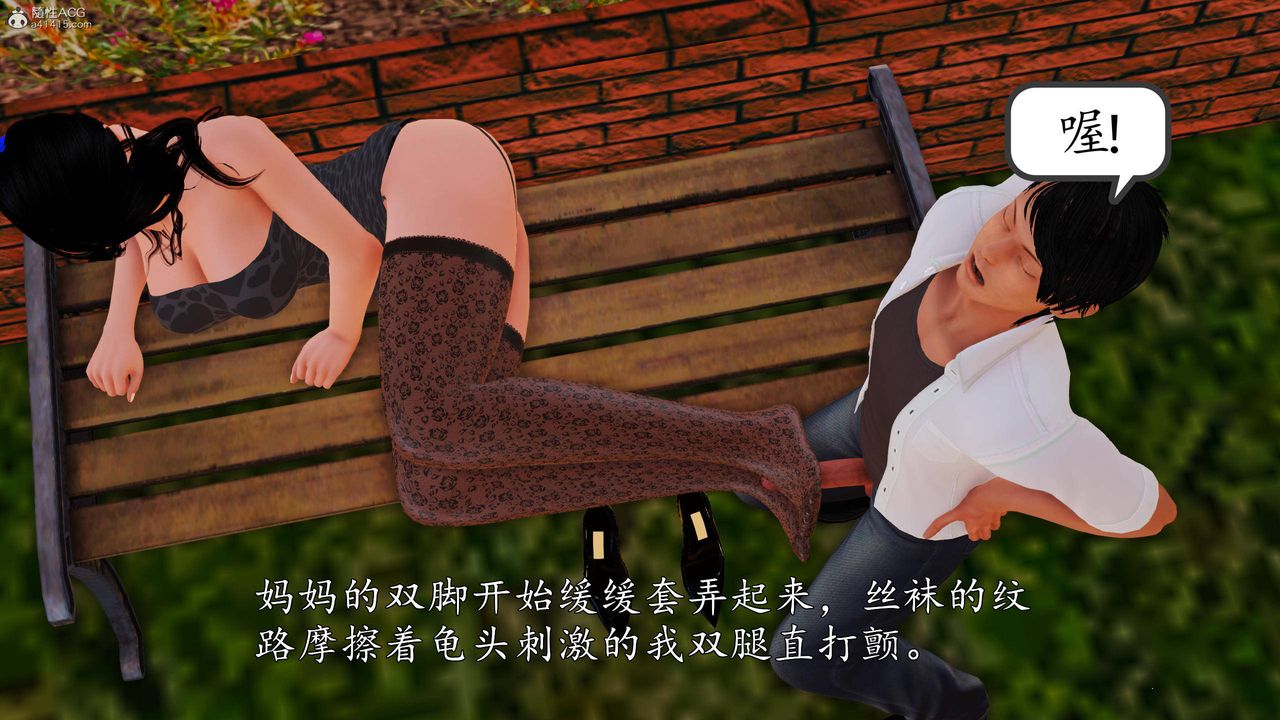 [3D]沈沦的妈妈柳淑第10话