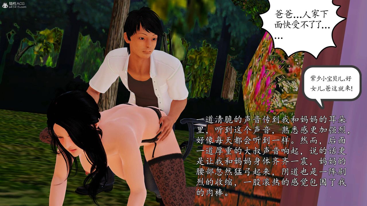 [3D]沈沦的妈妈柳淑第10话