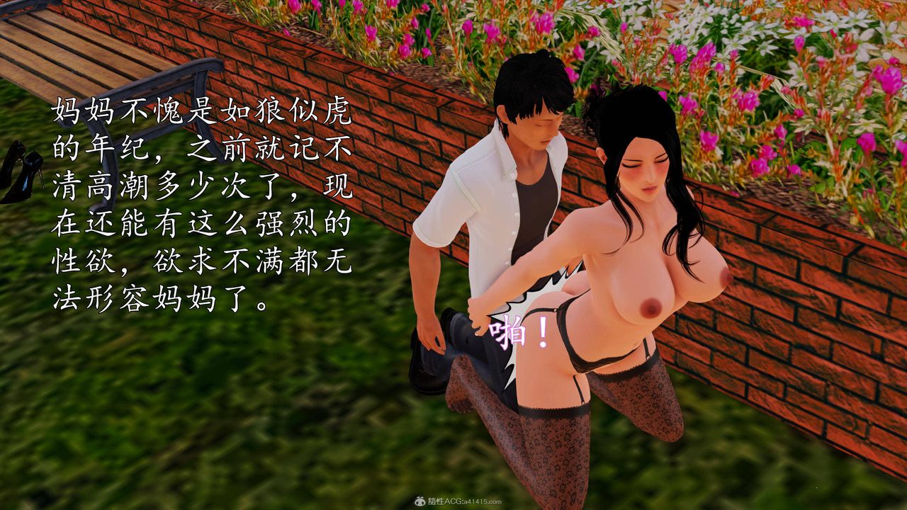 [3D]沈沦的妈妈柳淑第11话