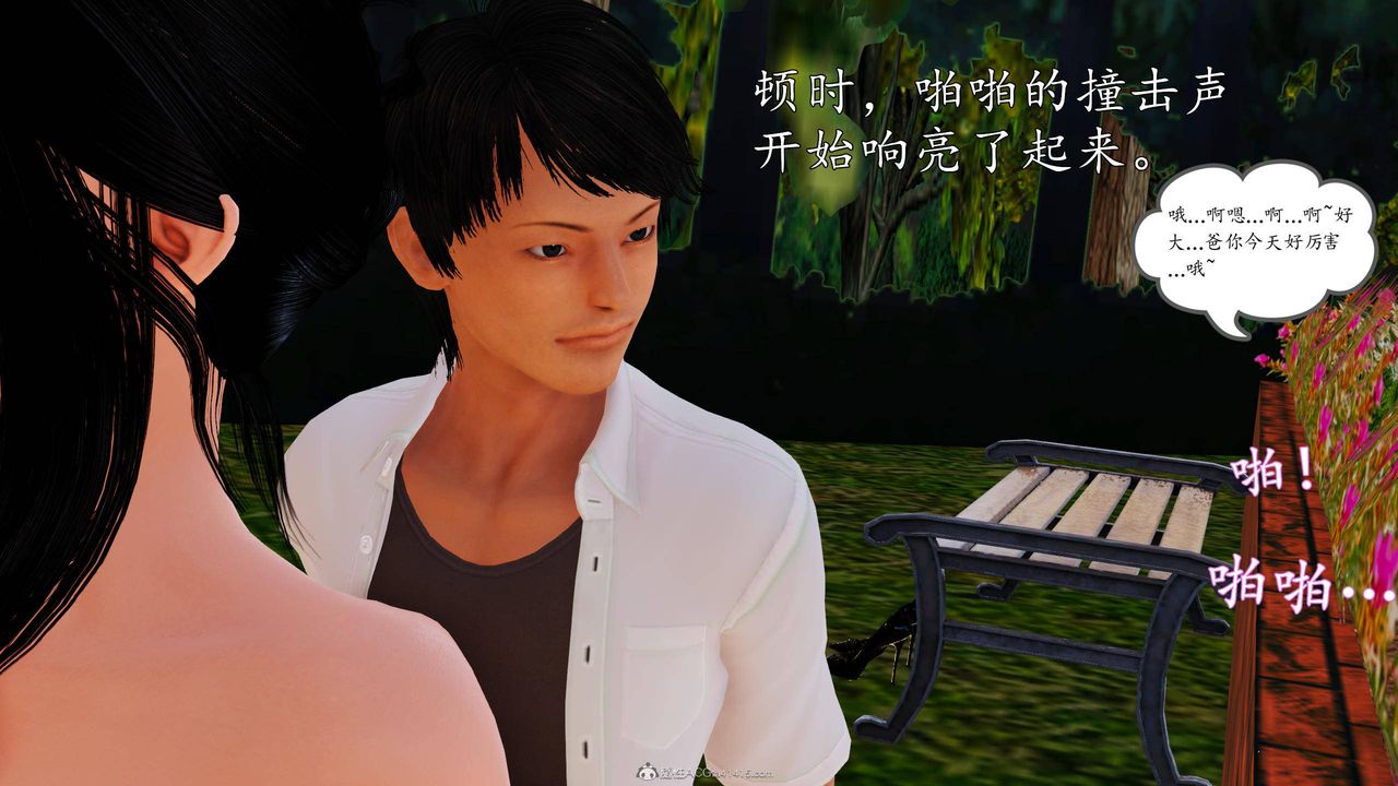 [3D]沈沦的妈妈柳淑第11话