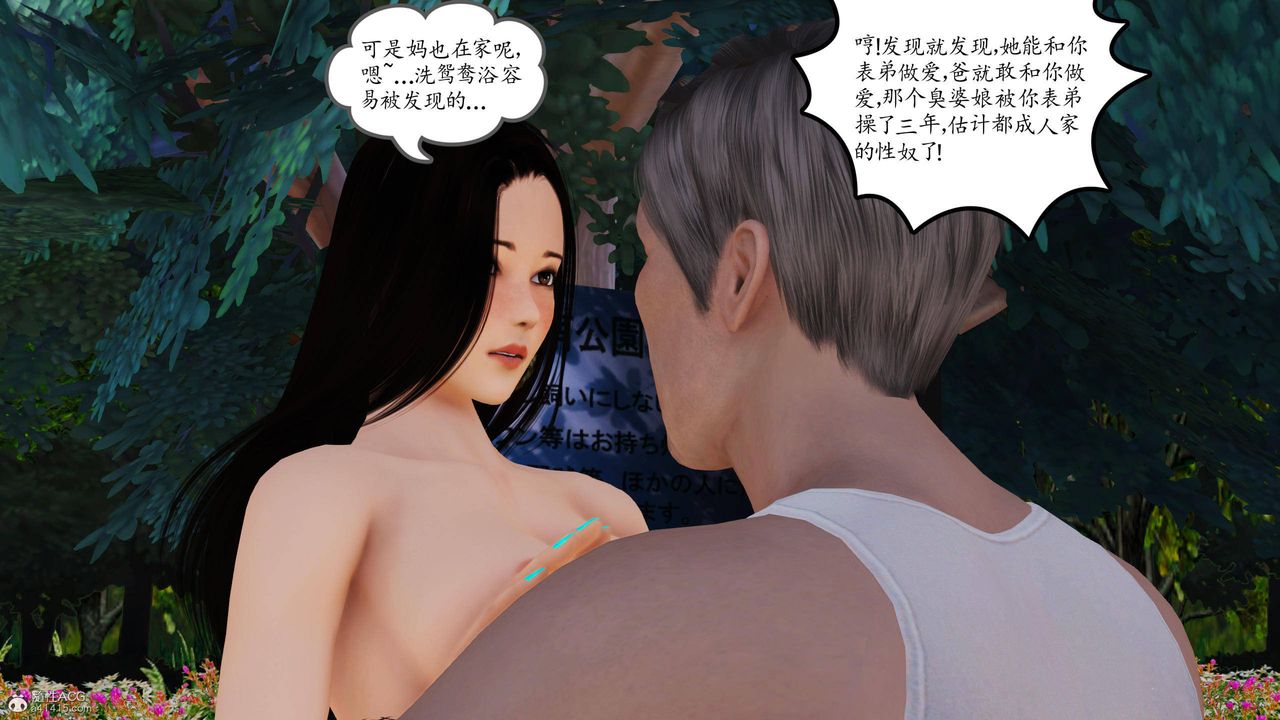 [3D]沈沦的妈妈柳淑第11话