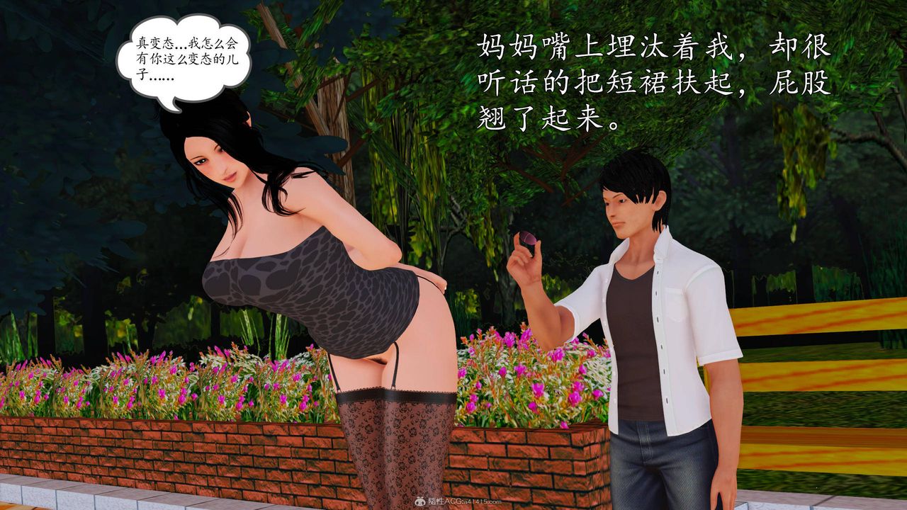 [3D]沈沦的妈妈柳淑第11话