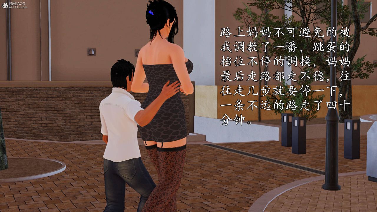 [3D]沈沦的妈妈柳淑第11话