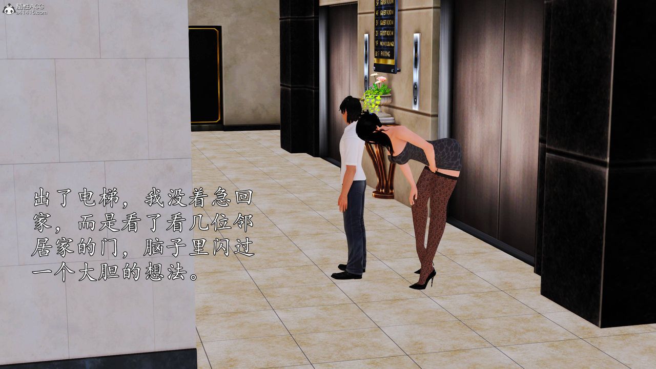 [3D]沈沦的妈妈柳淑第11话