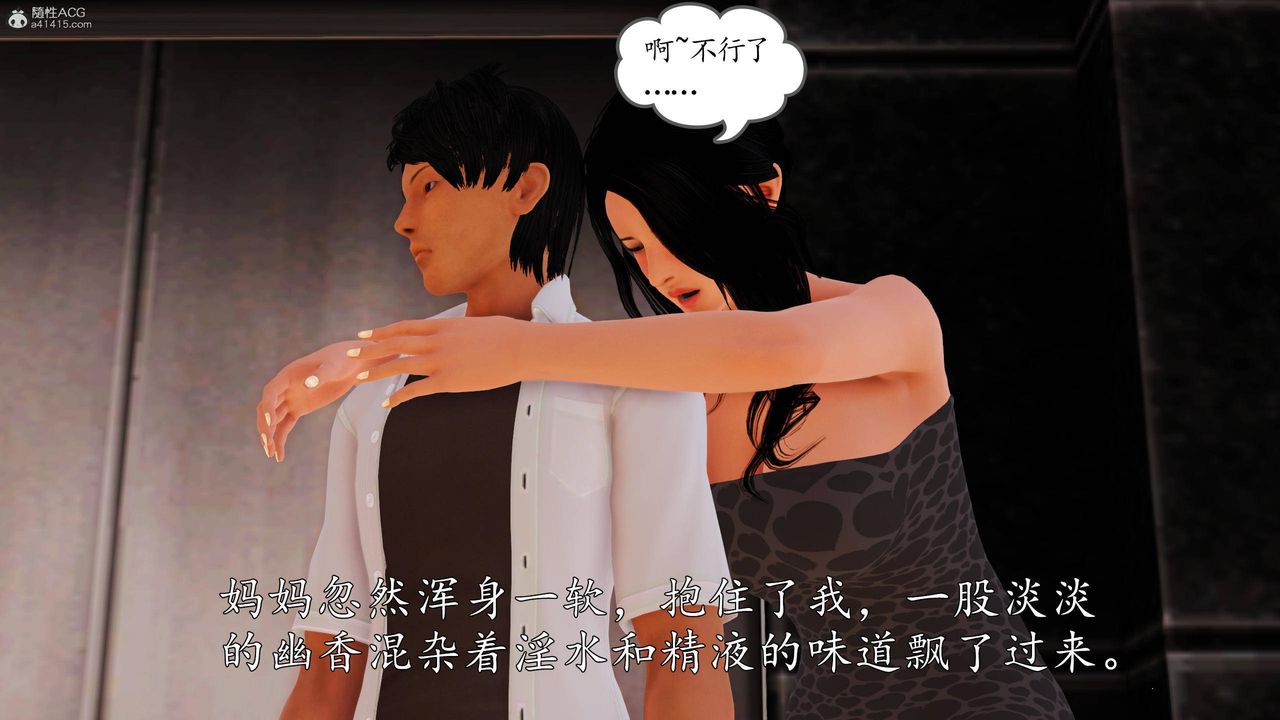 [3D]沈沦的妈妈柳淑第11话