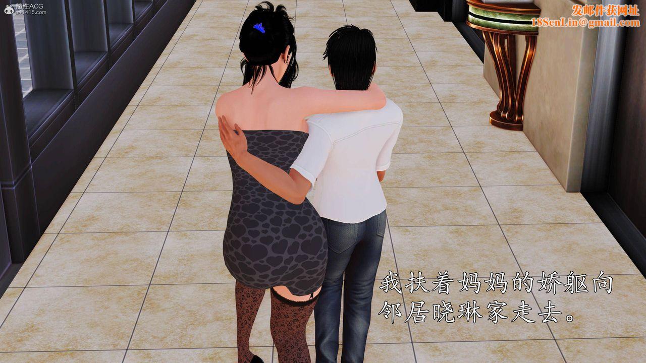 [3D]沈沦的妈妈柳淑第11话