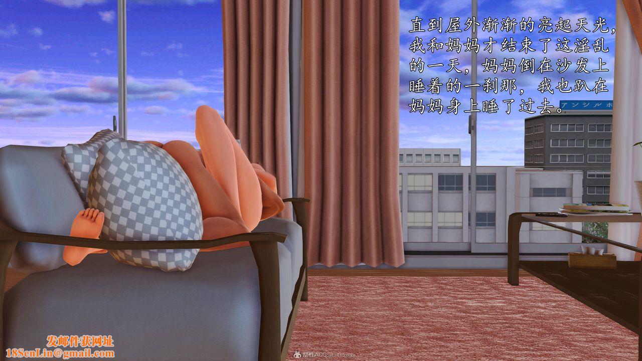 [3D]沈沦的妈妈柳淑第11话