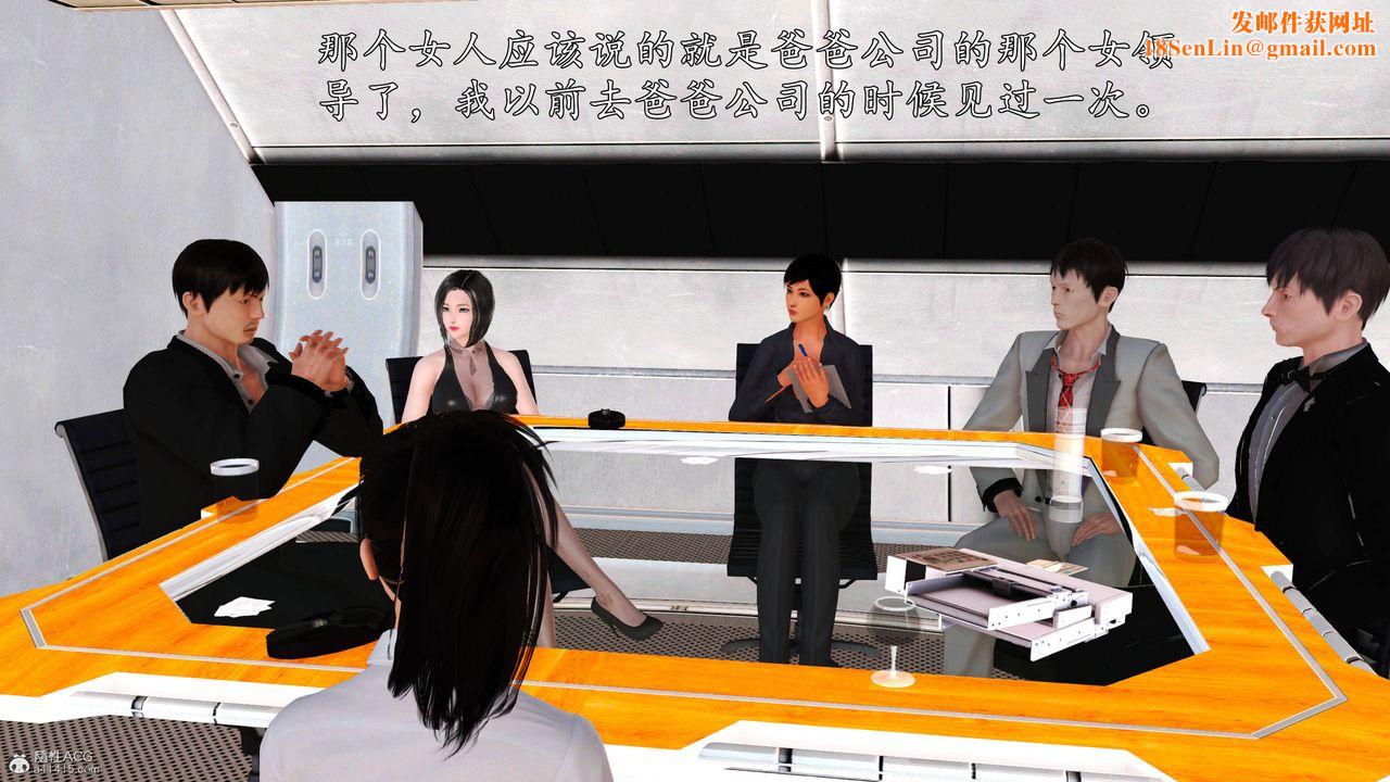 [3D]沈沦的妈妈柳淑第12话