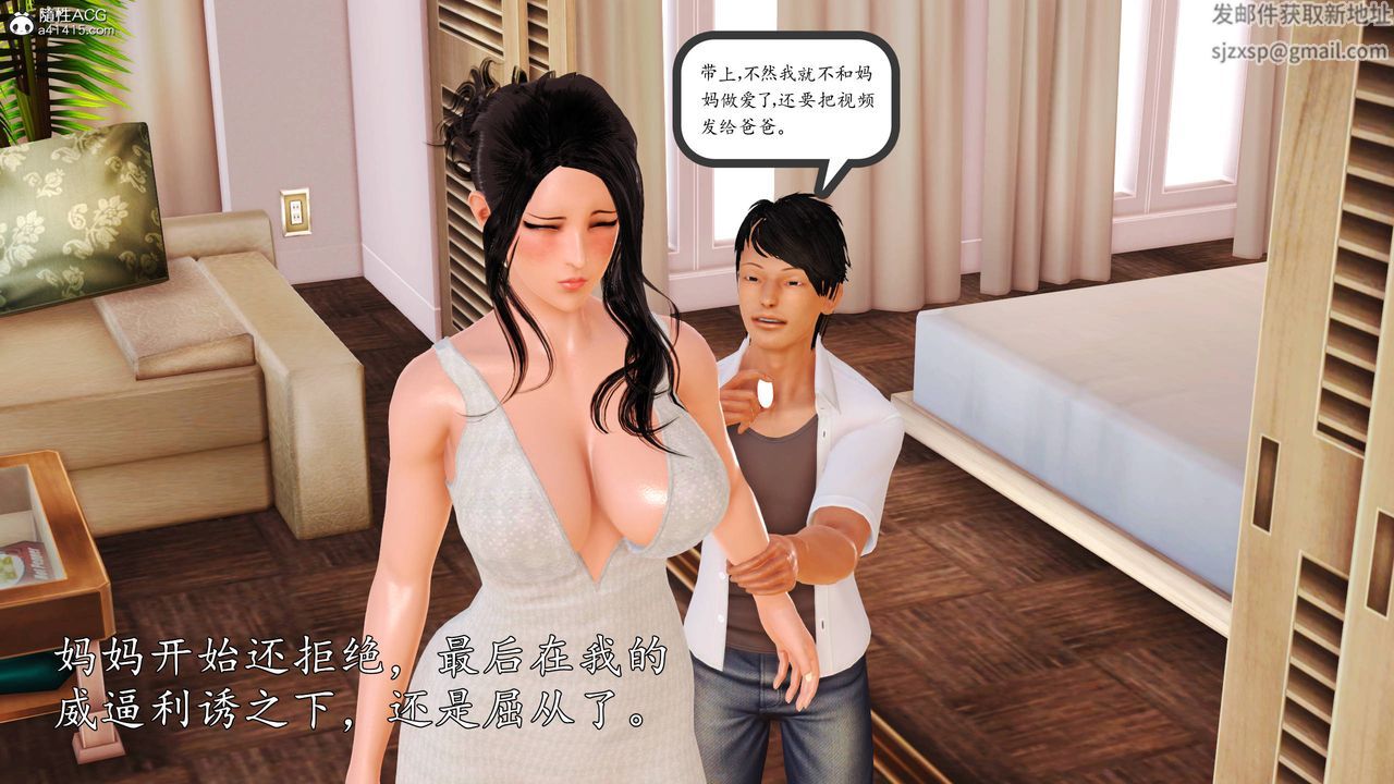 [3D]沈沦的妈妈柳淑第13话