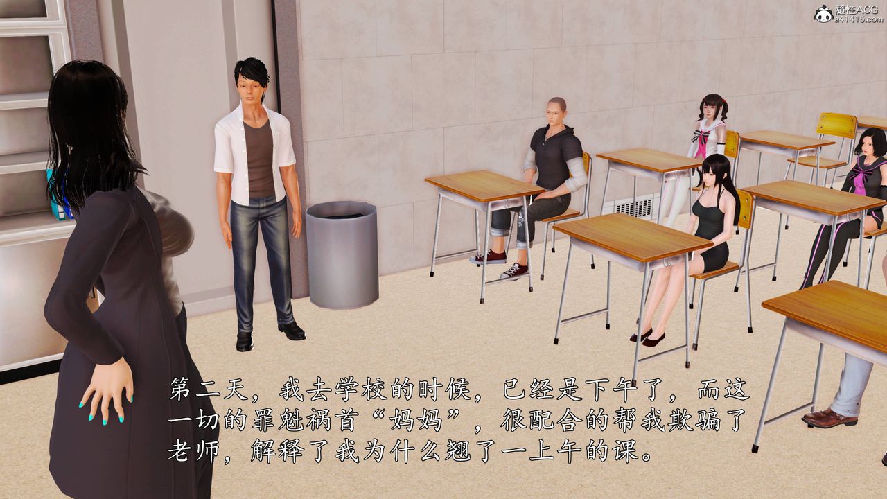 [3D]沈沦的妈妈柳淑第13话