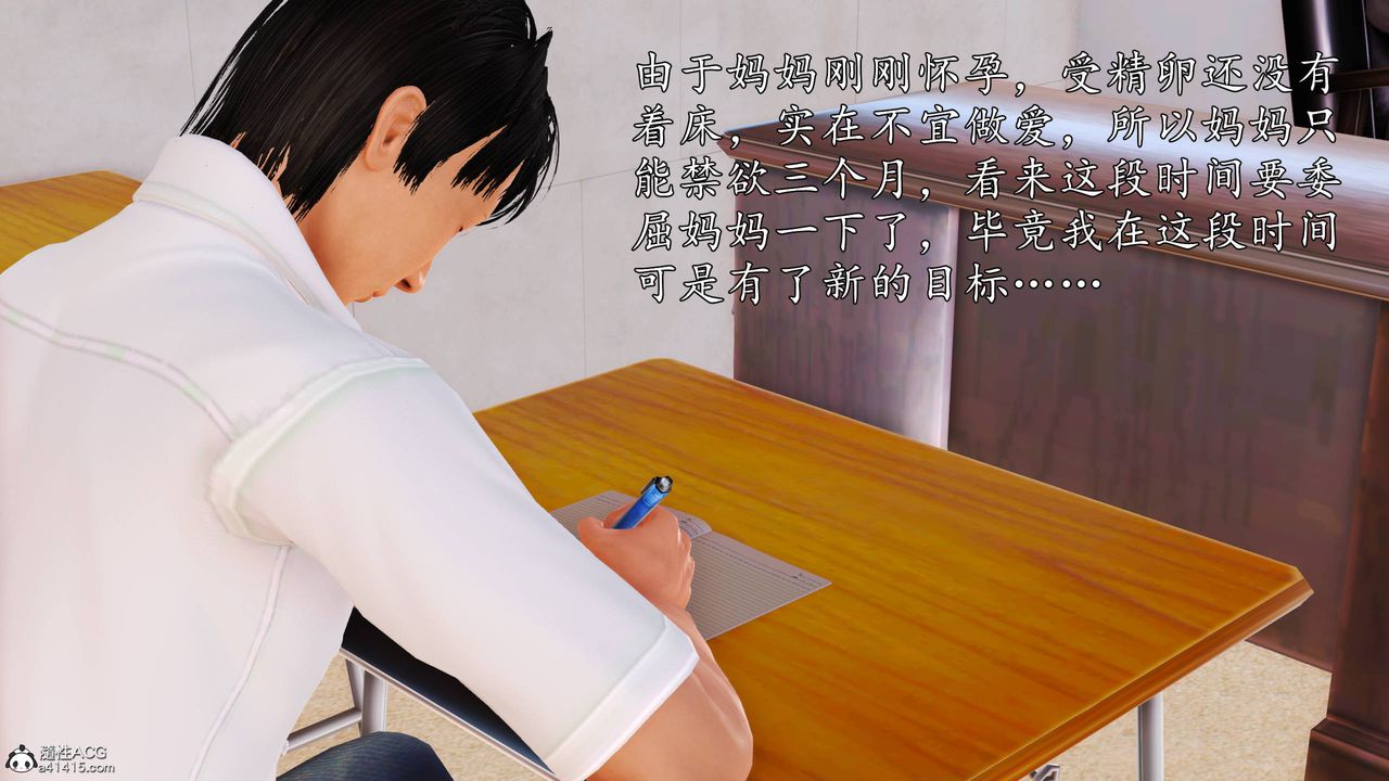 [3D]沈沦的妈妈柳淑第14话