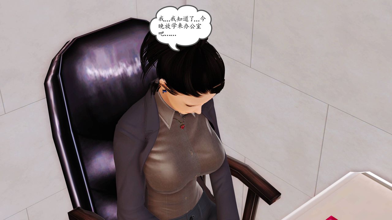 [3D]沈沦的妈妈柳淑第14话