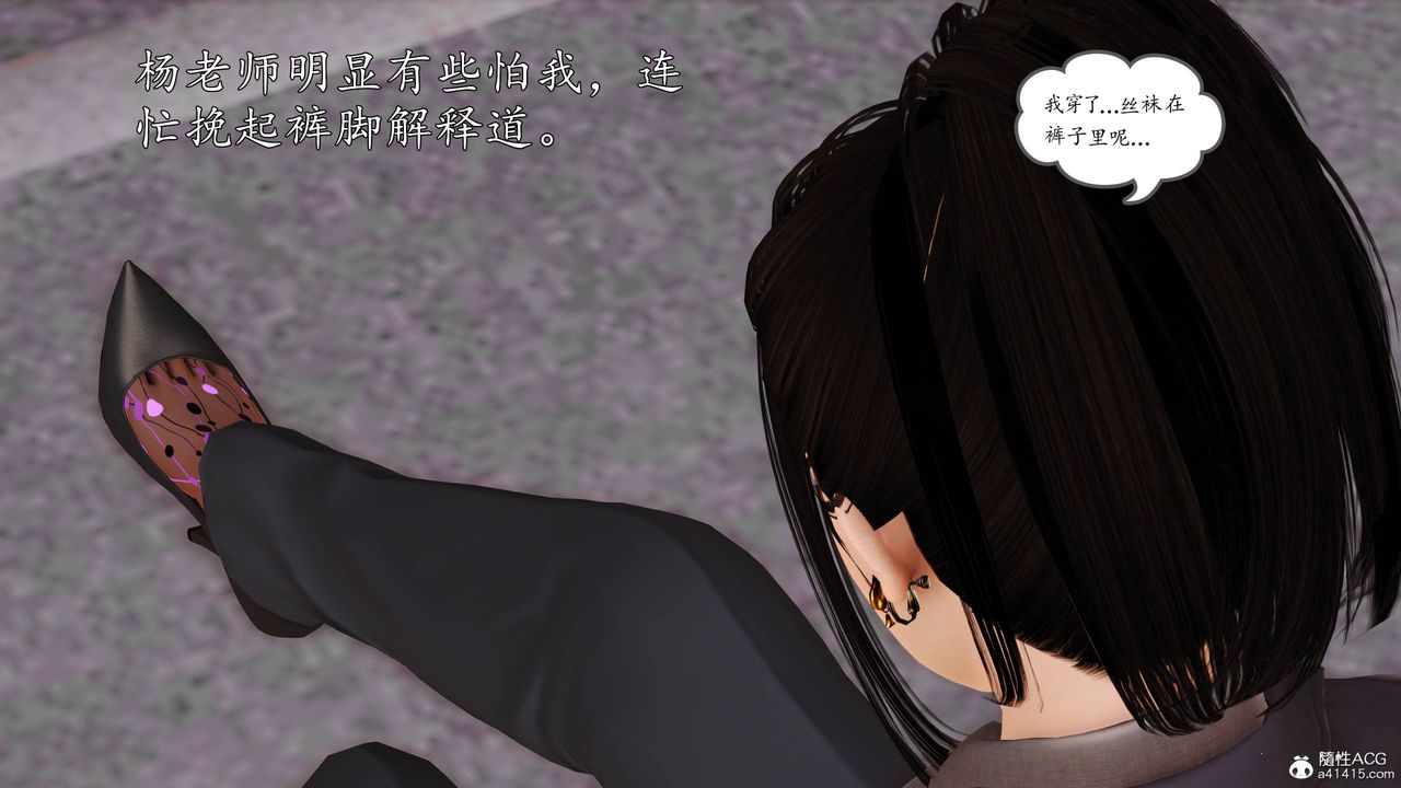 [3D]沈沦的妈妈柳淑第14话