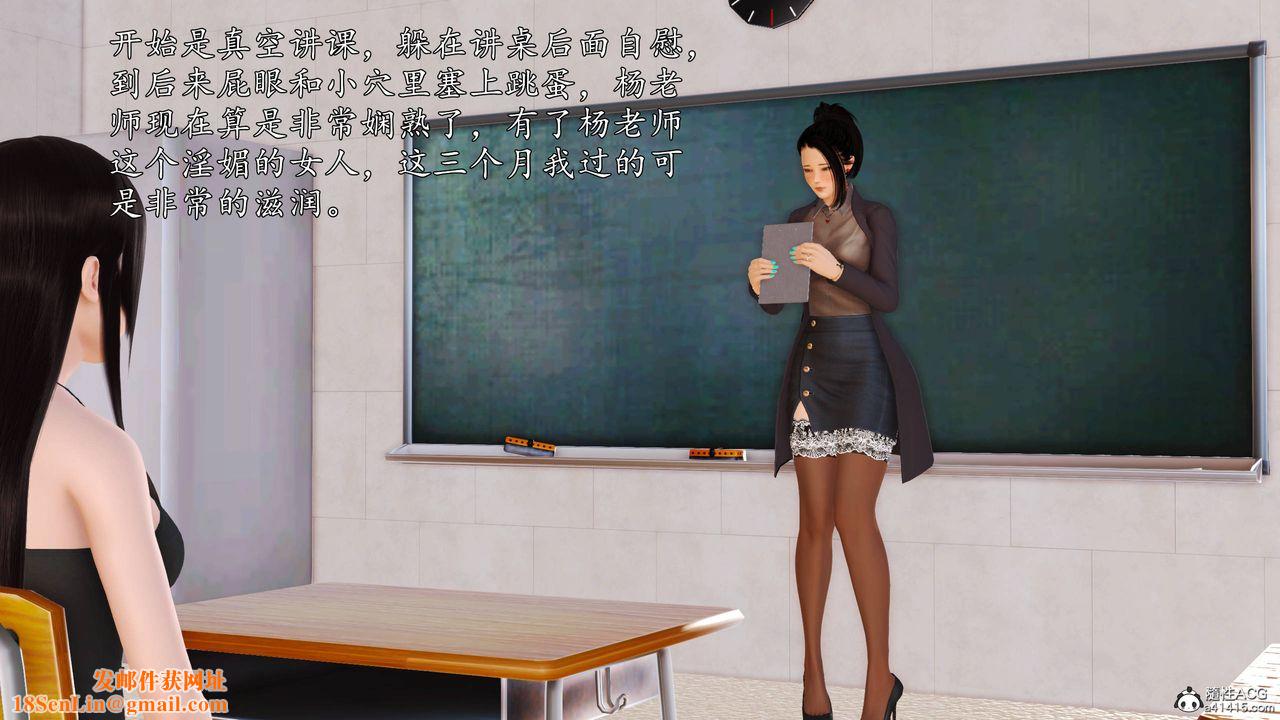 [3D]沈沦的妈妈柳淑第14话