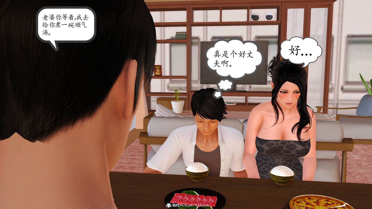 [3D]沈沦的妈妈柳淑第15话