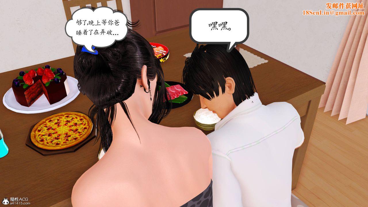 [3D]沈沦的妈妈柳淑第15话