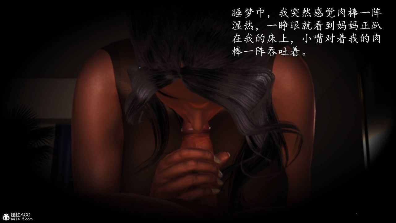 [3D]沈沦的妈妈柳淑第15话