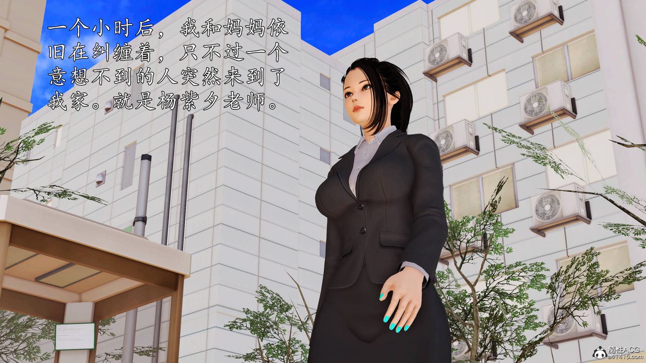 [3D]沈沦的妈妈柳淑第16话