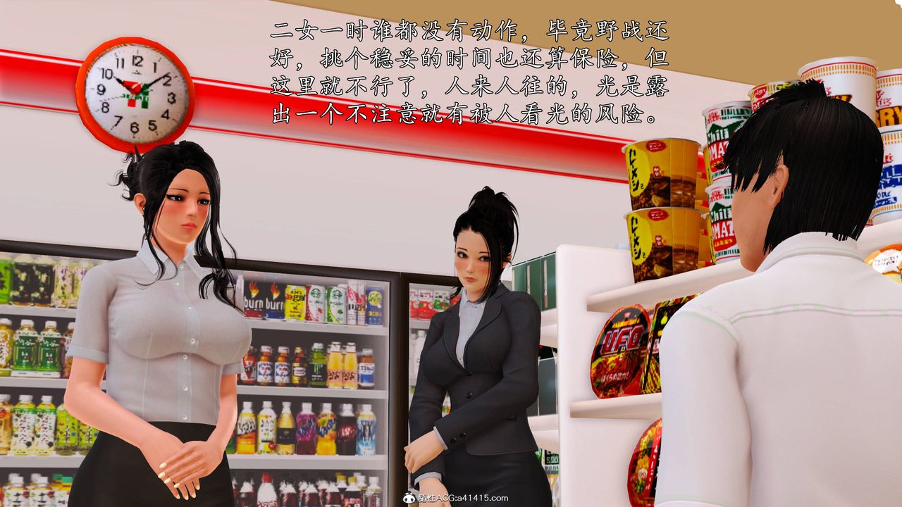 [3D]沈沦的妈妈柳淑第17话