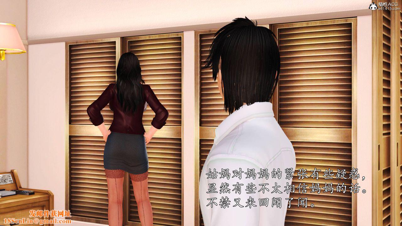 [3D]沈沦的妈妈柳淑第18话-最终话