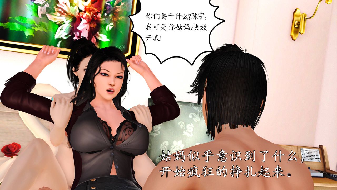 [3D]沈沦的妈妈柳淑第18话-最终话