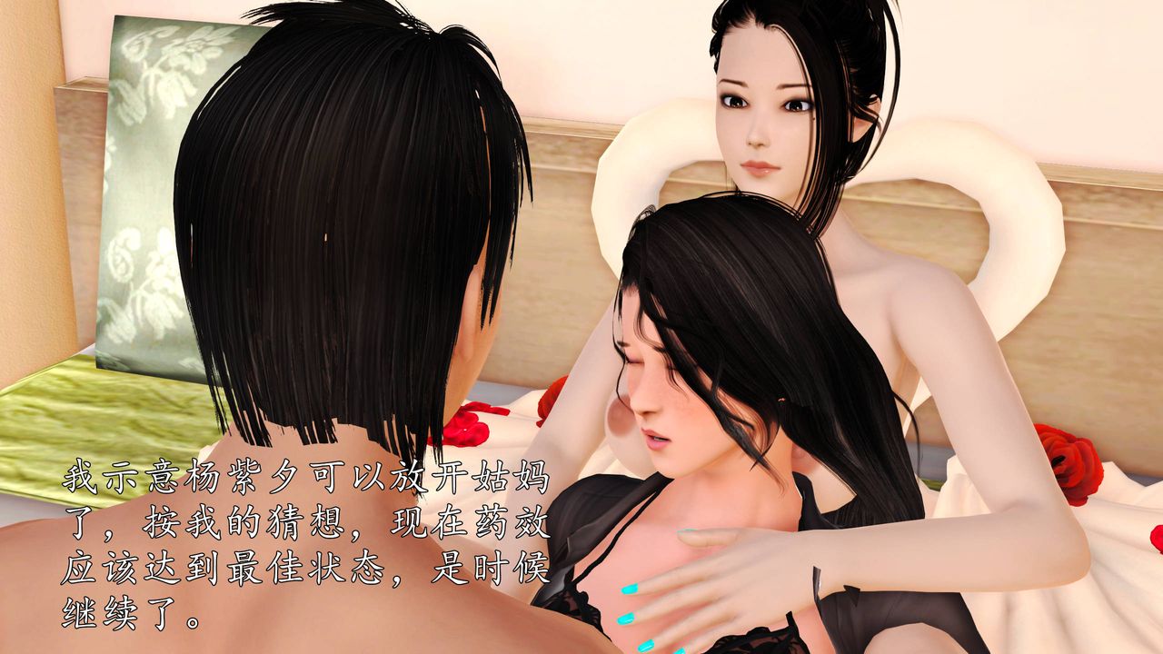 [3D]沈沦的妈妈柳淑番外01话