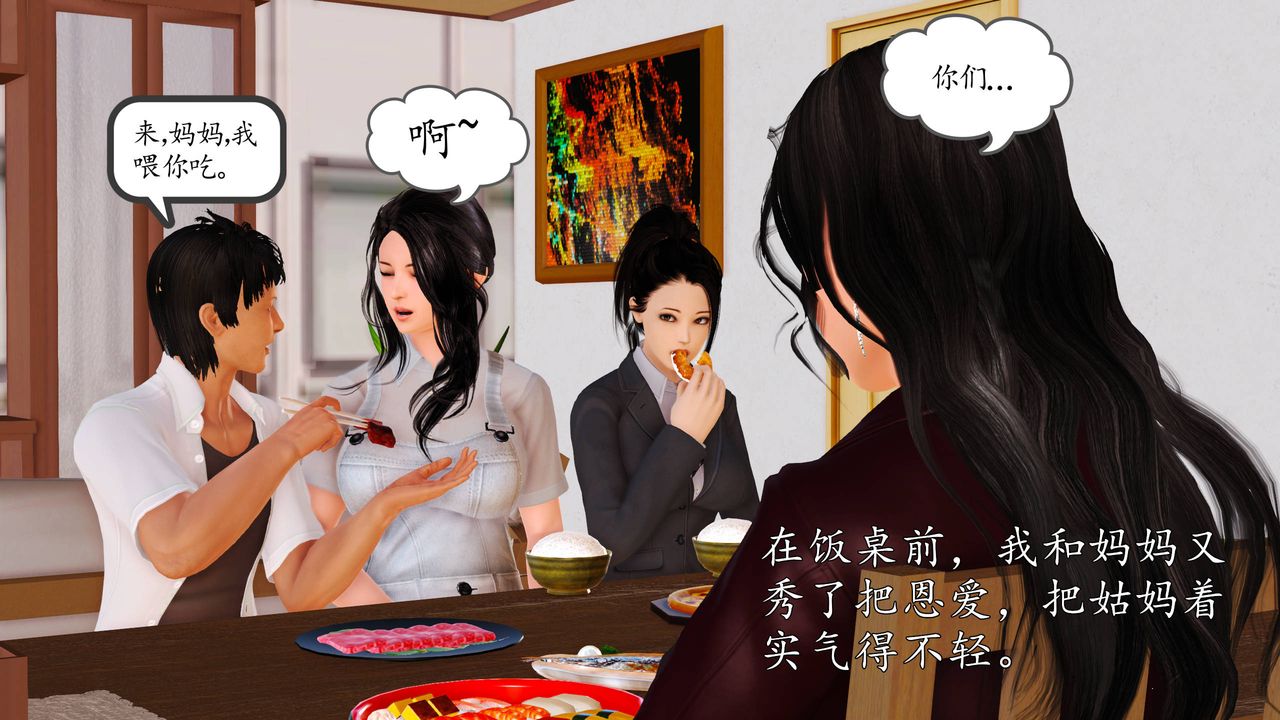 [3D]沈沦的妈妈柳淑番外01话