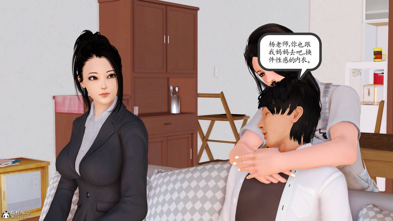 [3D]沈沦的妈妈柳淑番外01话