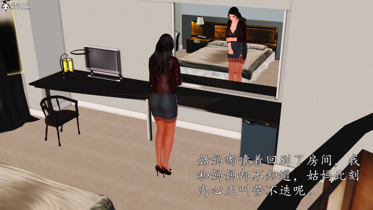 [3D]沈沦的妈妈柳淑番外01话