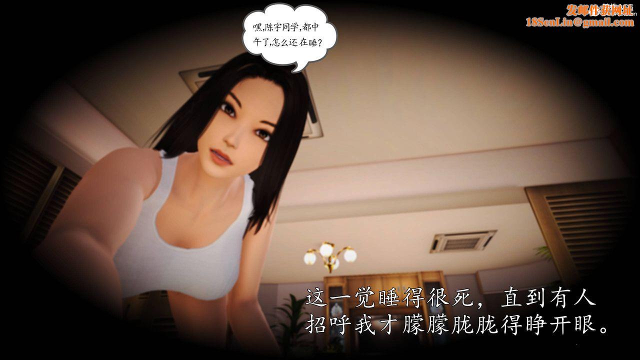 [3D]沈沦的妈妈柳淑番外03话