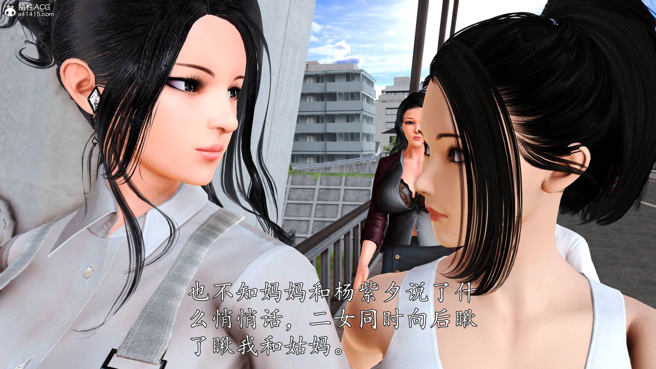 [3D]沈沦的妈妈柳淑番外04话