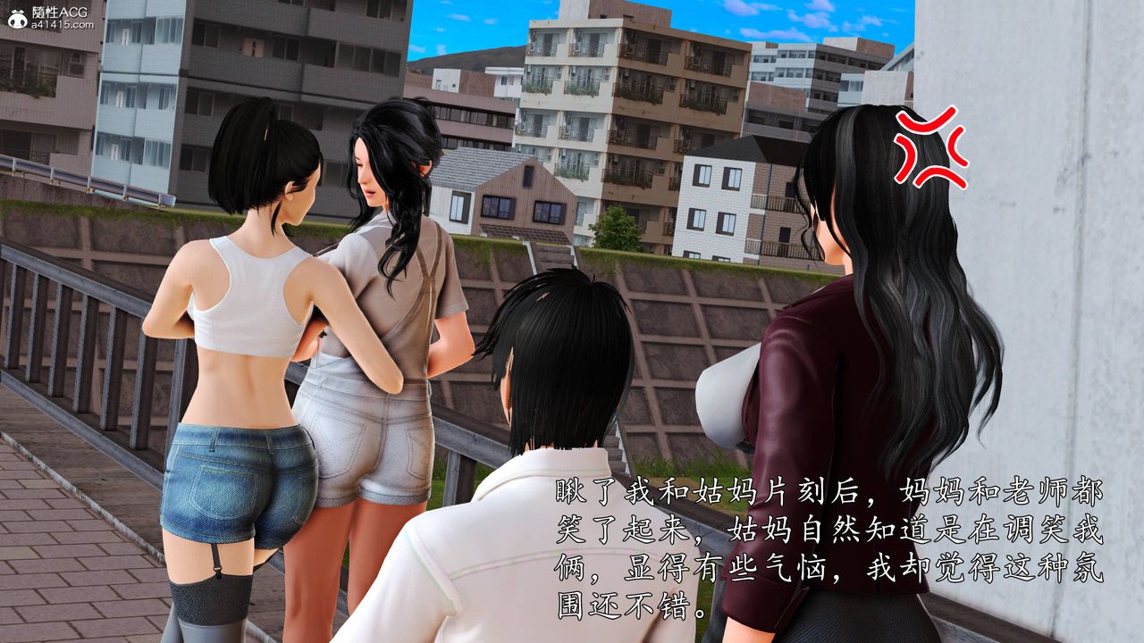 [3D]沈沦的妈妈柳淑番外04话