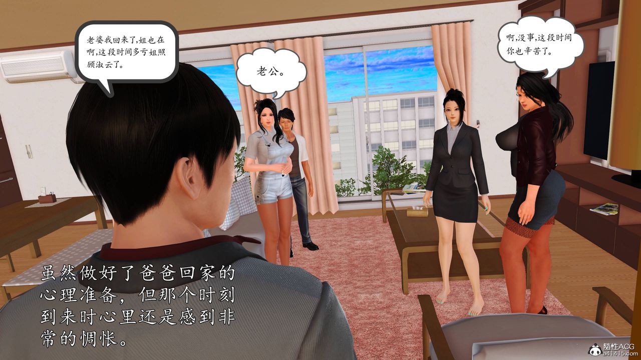 [3D]沈沦的妈妈柳淑番外06话