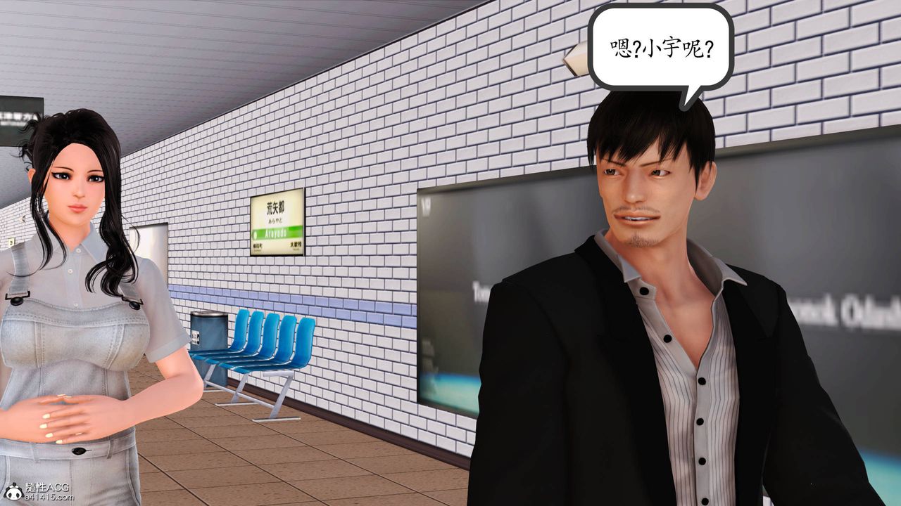 [3D]沈沦的妈妈柳淑番外06话