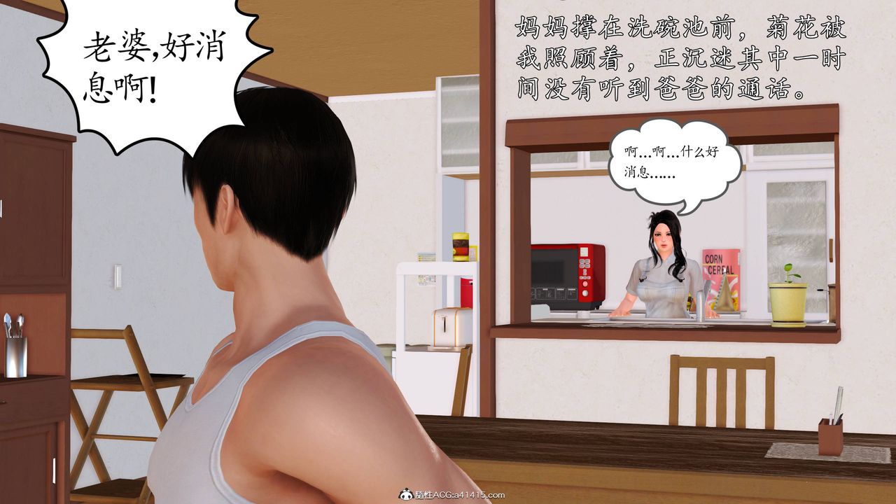 [3D]沈沦的妈妈柳淑番外06话