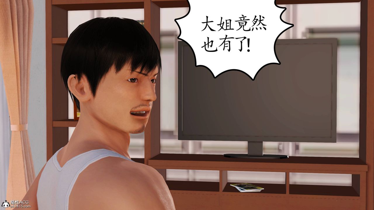 [3D]沈沦的妈妈柳淑番外06话