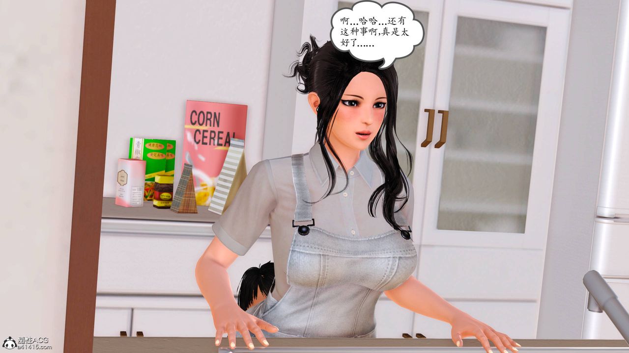 [3D]沈沦的妈妈柳淑番外06话