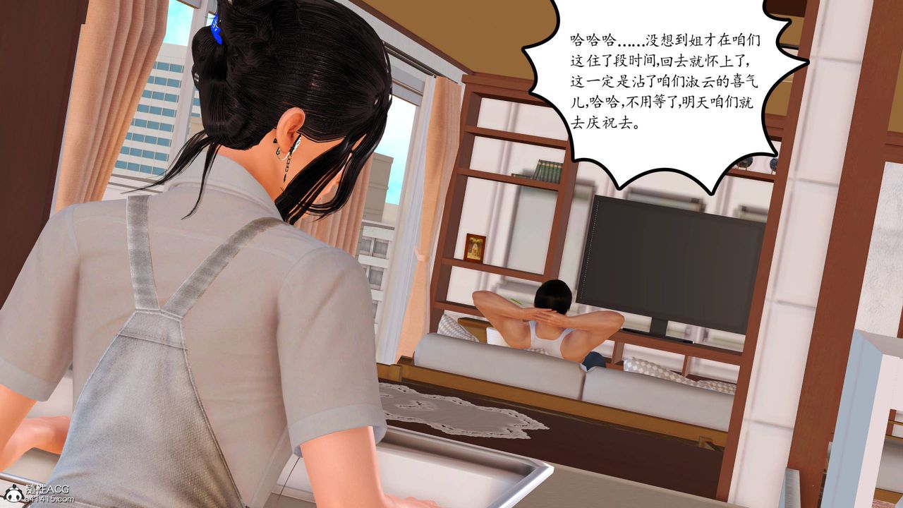 [3D]沈沦的妈妈柳淑番外06话