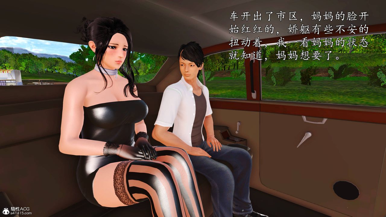 [3D]沈沦的妈妈柳淑番外06话