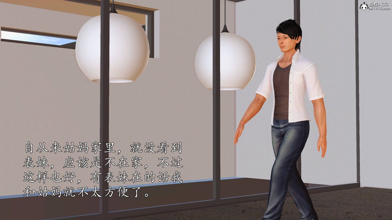 [3D]沈沦的妈妈柳淑番外07话