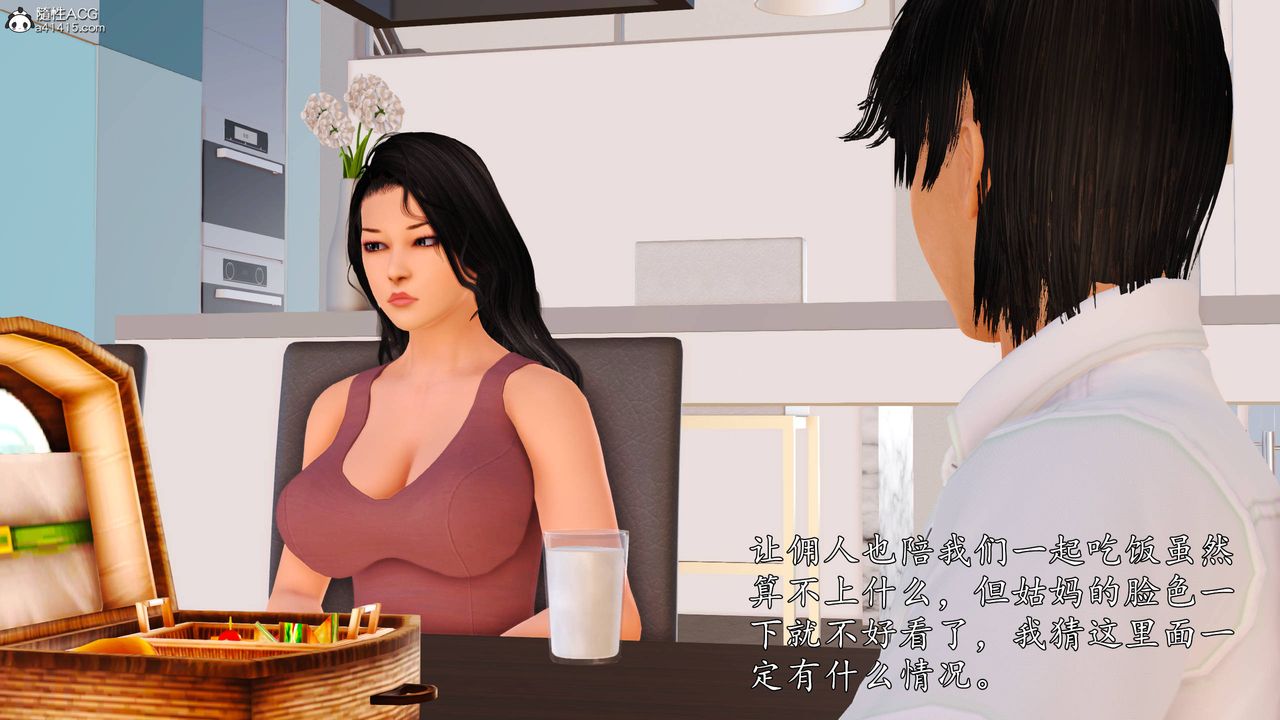 [3D]沈沦的妈妈柳淑番外07话