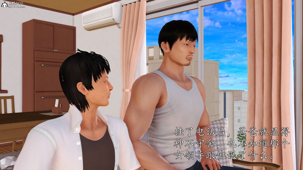 [3D]沈沦的妈妈柳淑番外07话