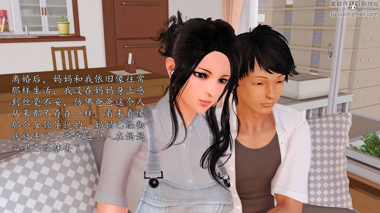 [3D]沈沦的妈妈柳淑番外07话